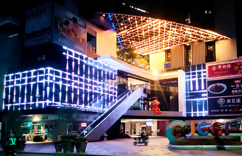 深圳寶樹臺(tái)雨棚燈光亮化