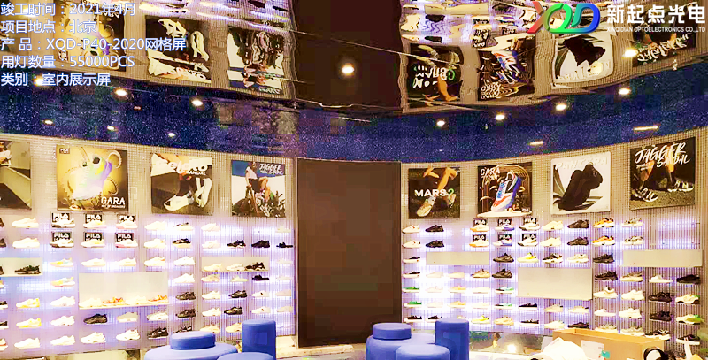 北京APM商場(chǎng)斐樂(lè)專賣店網(wǎng)屏